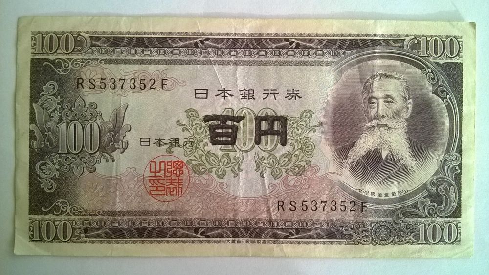 Billet Japon 100 Yen 1953 TBE | Kaufen auf Ricardo