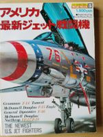 US Kampfjet Magazin, Japanisch geschrieben