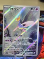 Cresselia (sv6a 071)