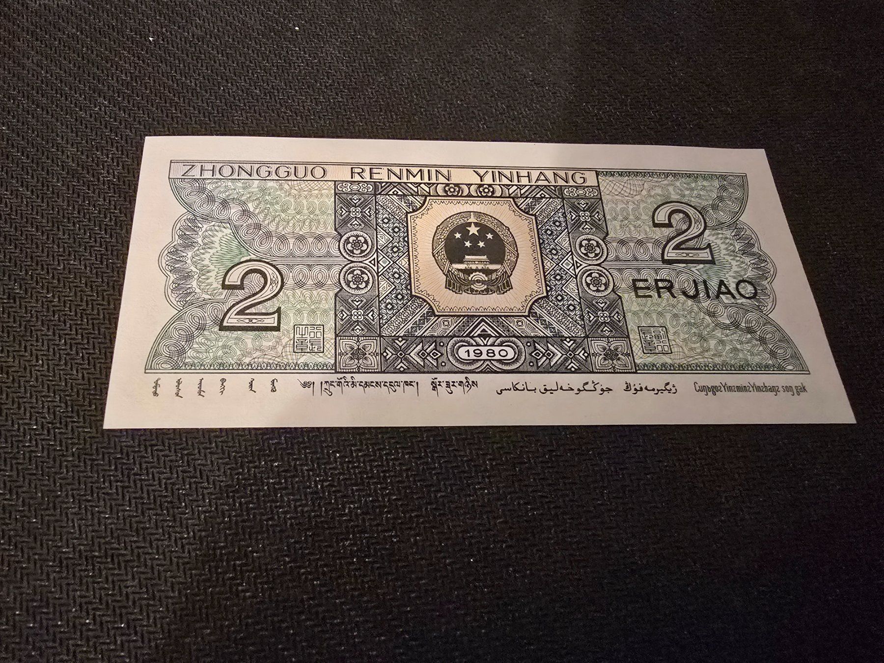 Banconote: Billet Chine 2 – Nuovo (secondo la descrizione) da Petit-Lancy venduto da Minnie26 1