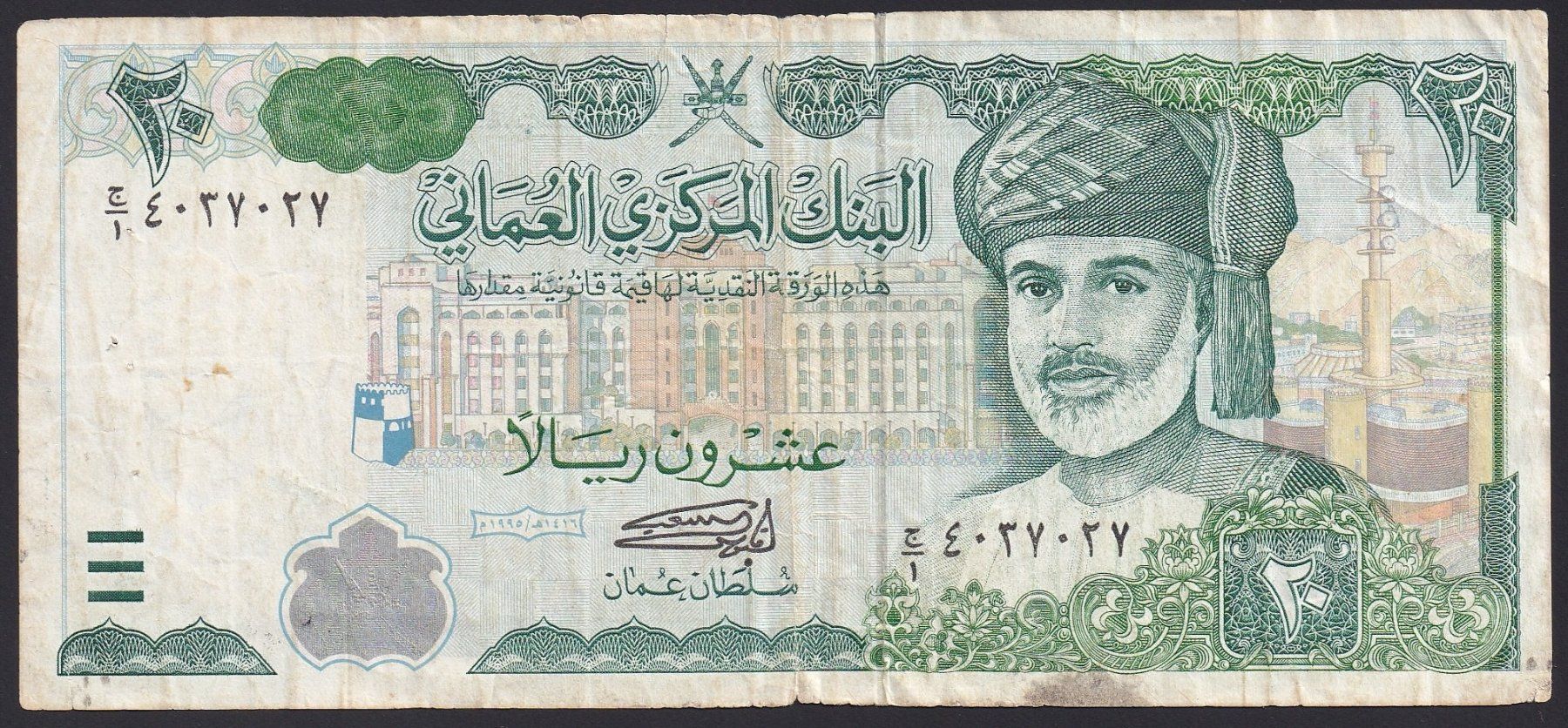 Banknoten: Oman 20 Rials 1995 – Gebraucht aus Brugg AG von banknoten_muesli