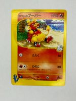 Karen's Magmar [1st Edition] #88 Pokemon Japanese VS