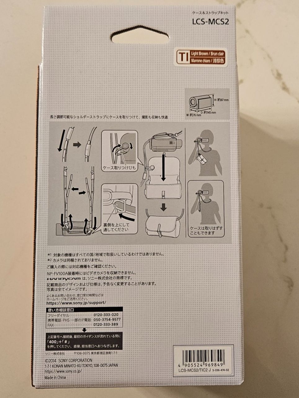 Sony Borse: Kameratasche Sony LCS-MCS2 – Nuovo e nell'imballaggio originale da Holderbank AG venduto da Gute-Artikel 3