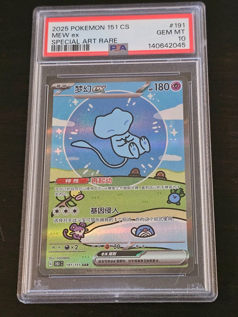 Pokémon Sammelbilder & Trading cards: Pokemon Bubble Mew ex PSA 10 CS – Gebraucht aus La Tour-de-Peilz von Fapssonax