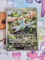 Masquerein Art Rare from Storm Emerald jp