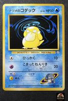 Pokémon Card Sabrina’s Psyduck 054 Japanese Gym Deck Karte