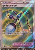 Pokémon – Sacred Charm 🇯🇵 - m2-103 - Inferno X