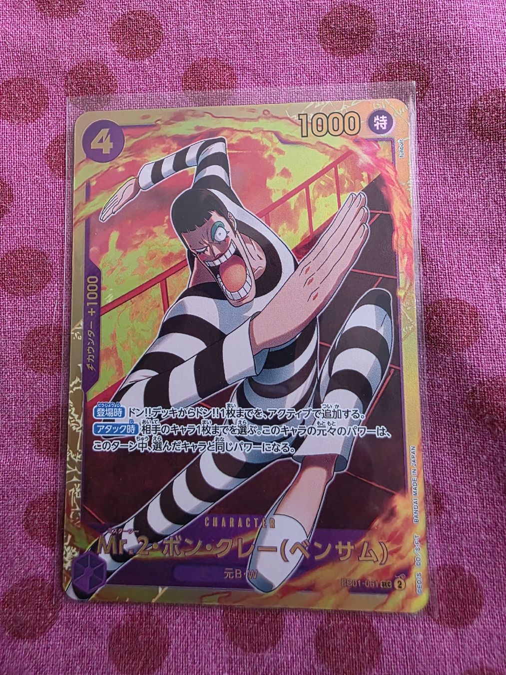 Bandai Carte collezionabili: One Piece – Nuovo (secondo la descrizione) da Massagno venduto da Arj87