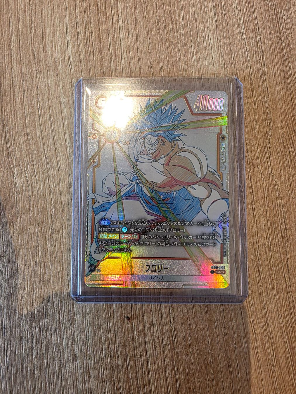 Bandai Carte collezionabili: Dragonball St01-050 Broly Jap – Usato da Berikon venduto da dc8_6y8n