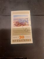 Timbre rare Bulgarie 1988, port d'Alger - collection!