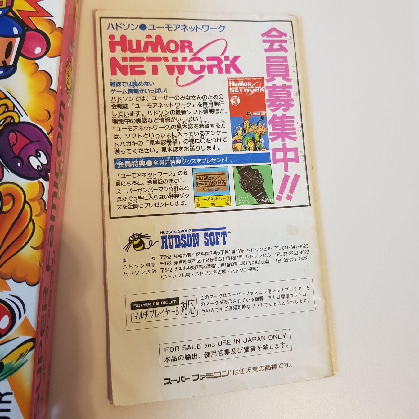 Nintendo Giochi: Super Bomberman 1 & 2 /Super Famicom – Usato da Münchenstein venduto da 2DGames 8