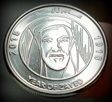 VEREINIGTE ARABISCHE EMIR. 1 DIRHAM 2018 UNZ.