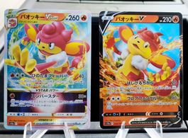 🇯🇵 Pokémon Flamajou V & VSTAR s12a VStar Univers ab 1.-