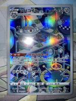 Pokémon Karte Magnezone AR 193/172 Japanisch neuwertig