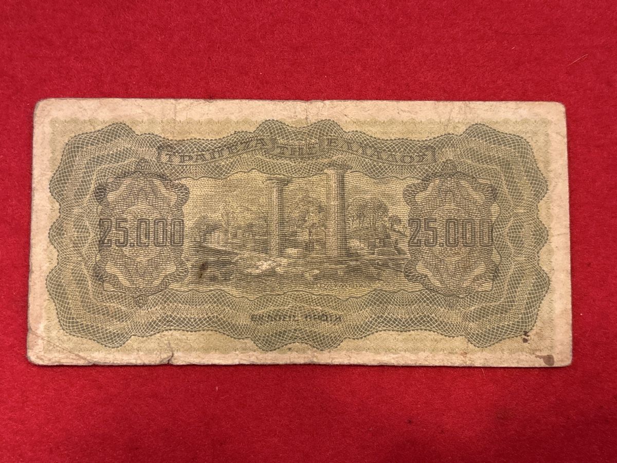 Banconote: Billet Grèce 🇬🇷 1943 – Usato da Bussigny venduto da Numk 1
