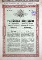 Theiss und Szegediner Anlehen, Budapest - 1880