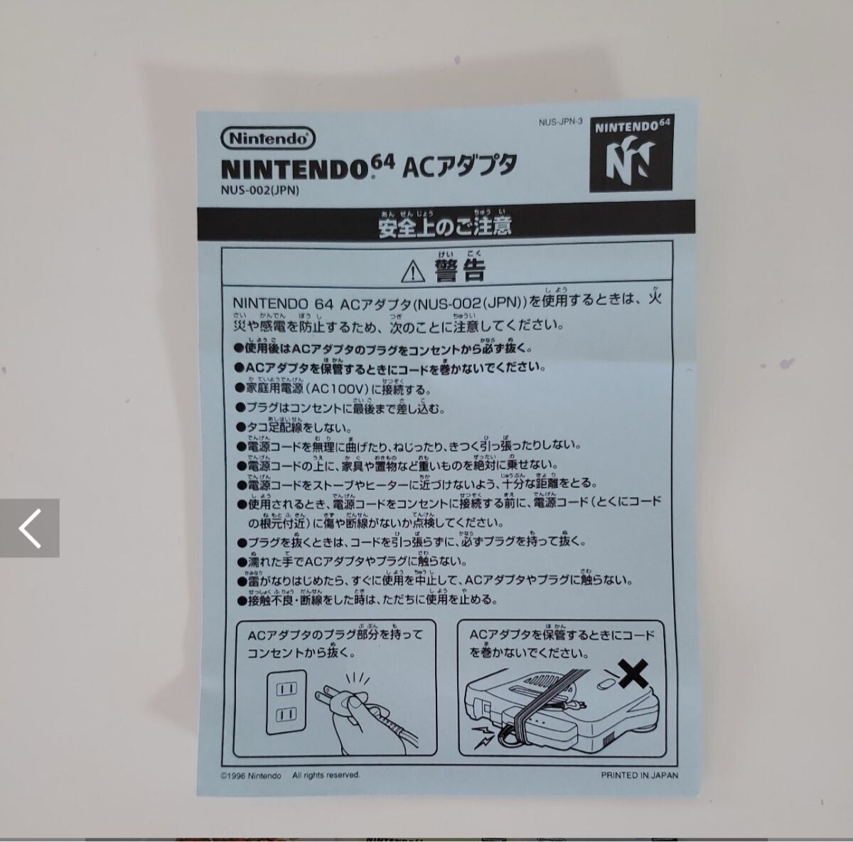 Nintendo Giochi: Nintendo 64 Mario Party 3 CIB JAP – Usato da Reutigen venduto da mil_cqq2 6