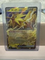 Carta Pokémon EX Zapdos 145/165 Sv2a 