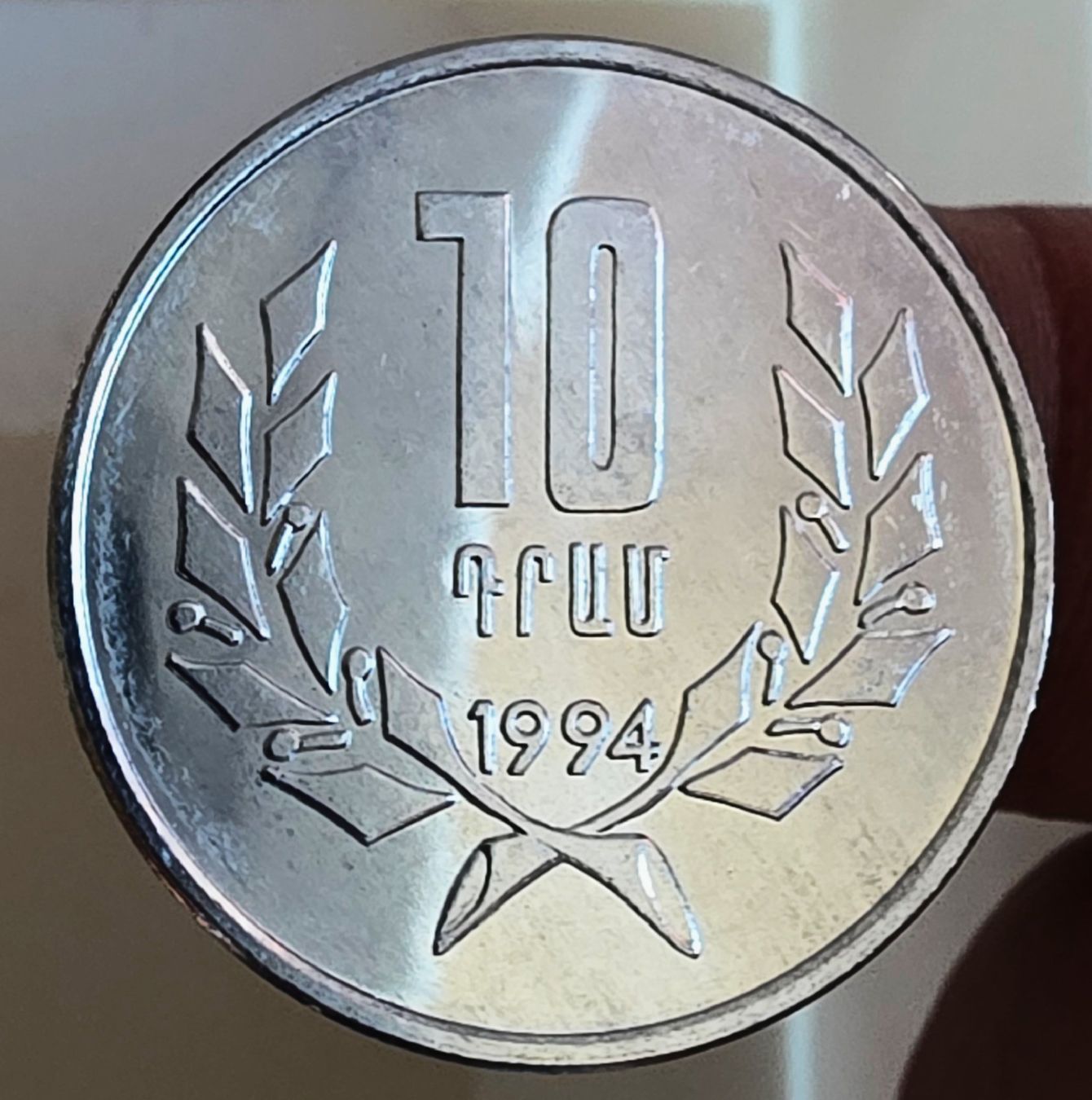 Toutes les monnaies: ARMENIEN 10 DRAM 1994 – D'occasion à Winterthur par Creso70 1