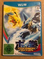 Pokémon Tekken für Wii U
