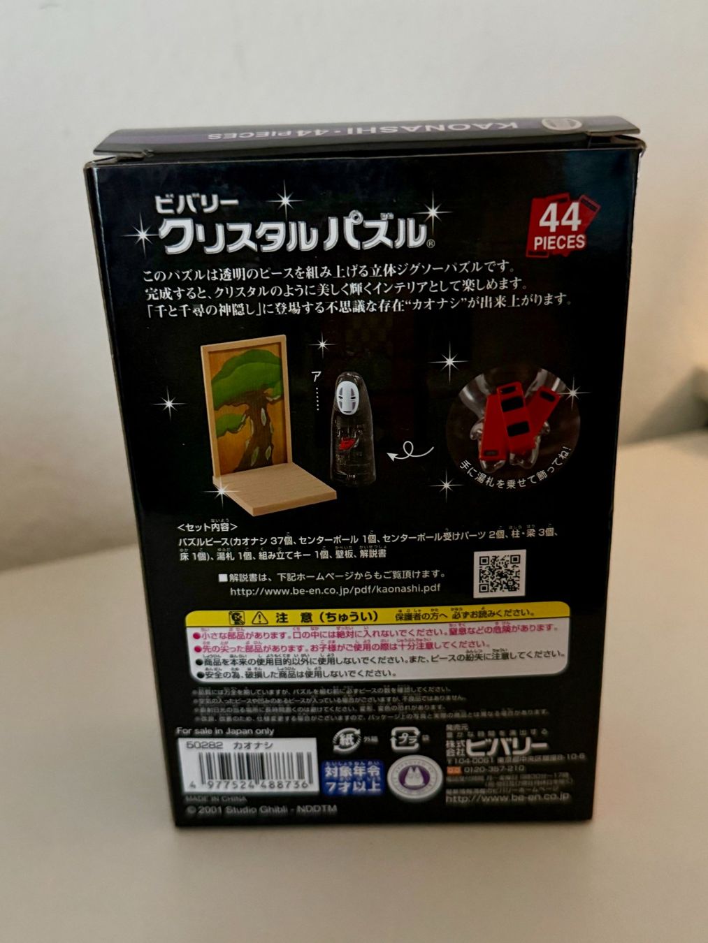 Puzzles: Spirited Away KAONASHI Puzzle – Neu und originalverpackt aus Zürich von NerdLoot 1