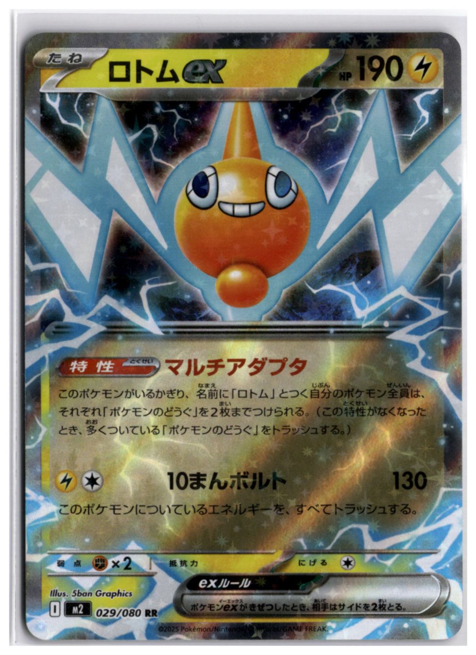 Pokémon Carte collezionabili: Rotom ex (m2 029) RR – Usato da Andwil TG venduto da Artrarecards_Etter