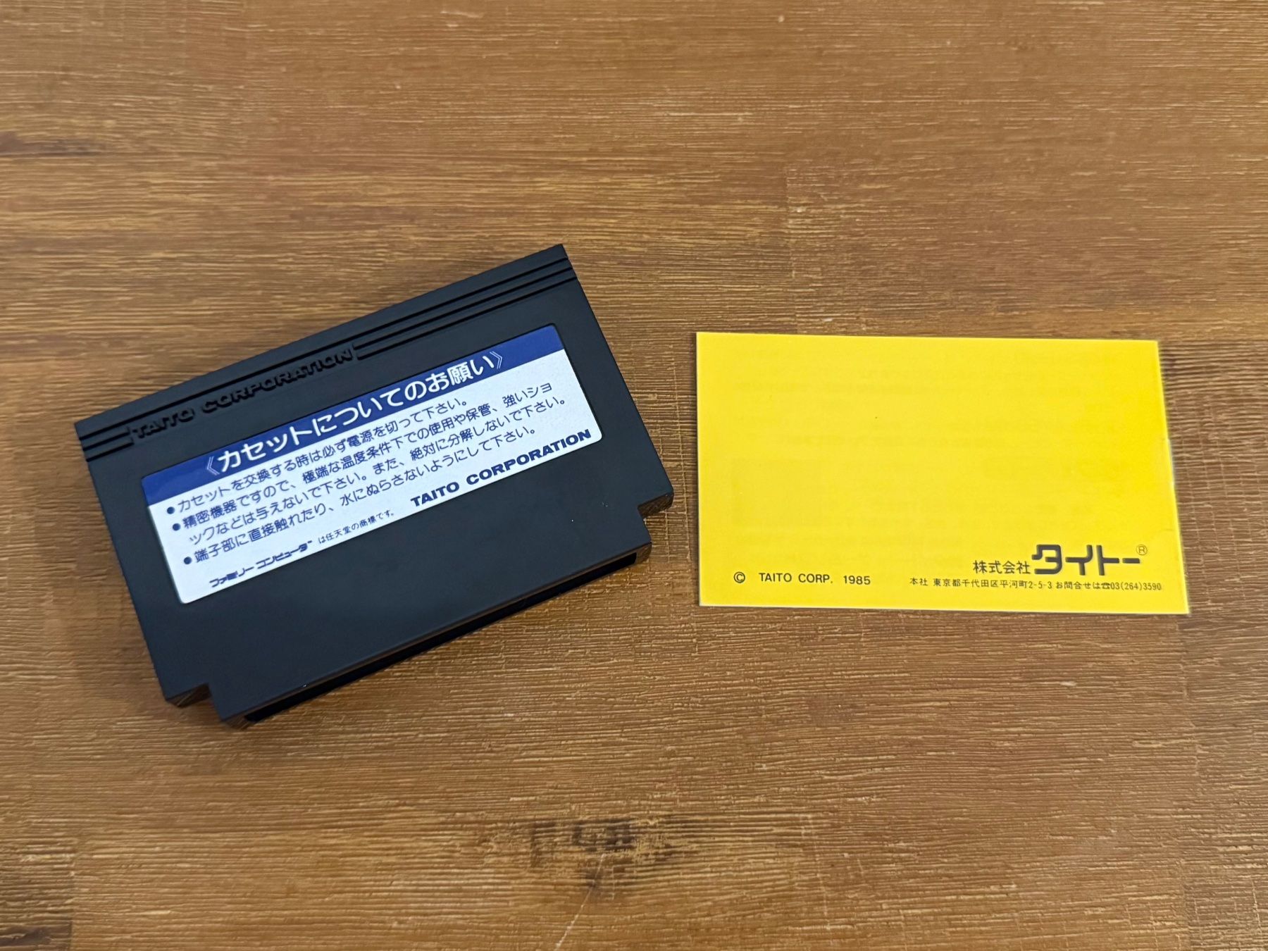 Nintendo Giochi: Nintendo Famicom Space Invaders Japanische Version – Usato da Schliern b. Köniz venduto da 505SR2.0 2