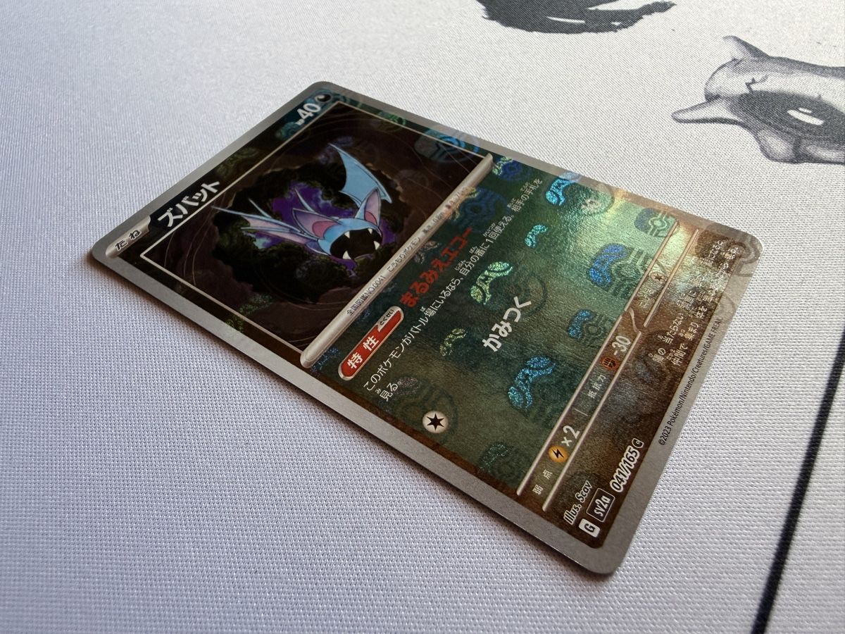 Pokémon Sammelbilder & Trading cards: Pokémon Zubat 041/165 Masterball – Neu (gemäss Beschreibung) aus Elsau von mintgreen1 1