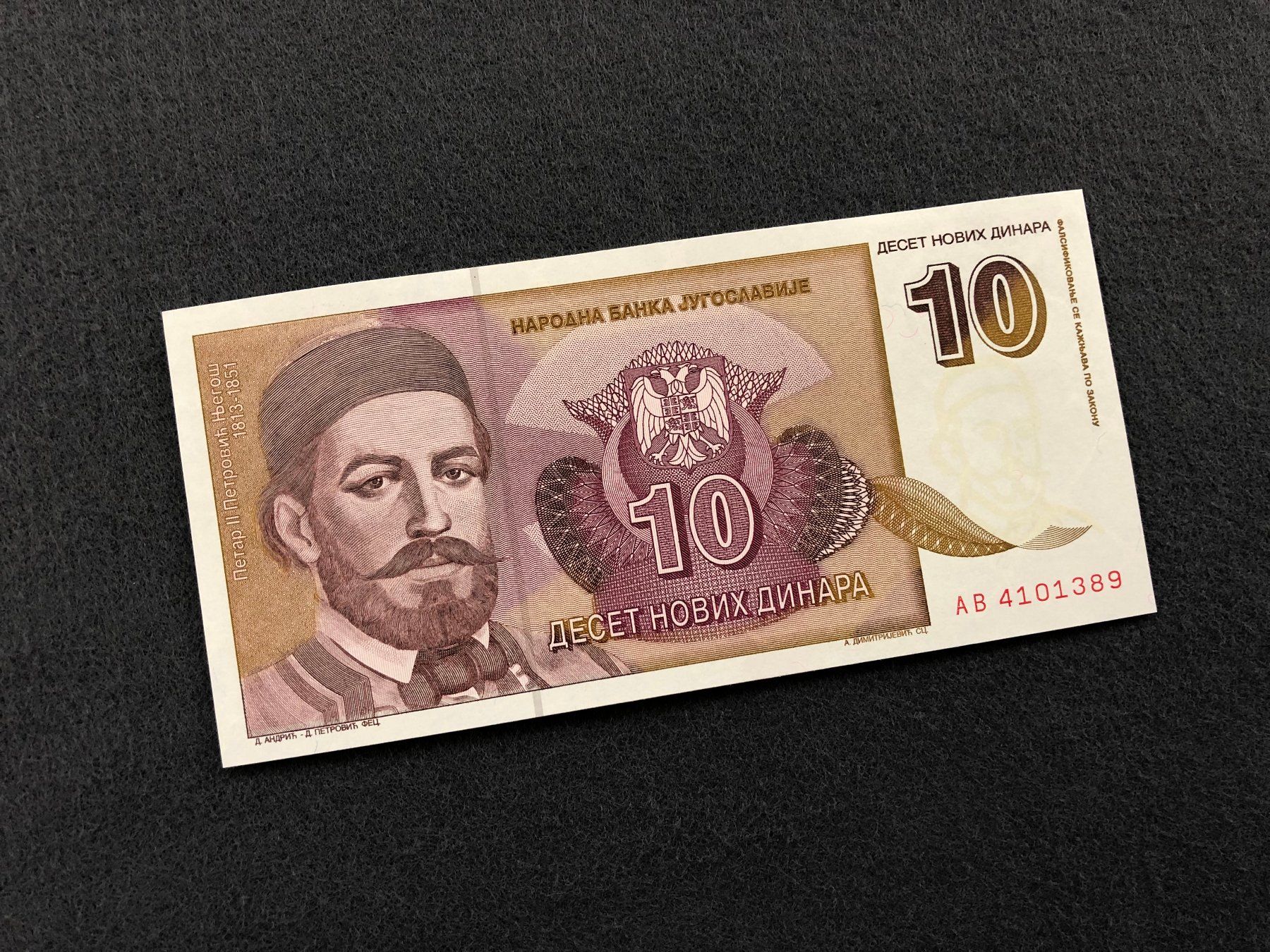 Banknoten: Belgrad 1994 - 10 Novih Dinara UNC – Neu und originalverpackt aus Pfäffikon SZ von Sieben77 4
