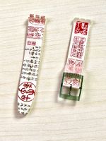 Swatch Armband, sehr selten, mit asiatischen Schriftzeichen