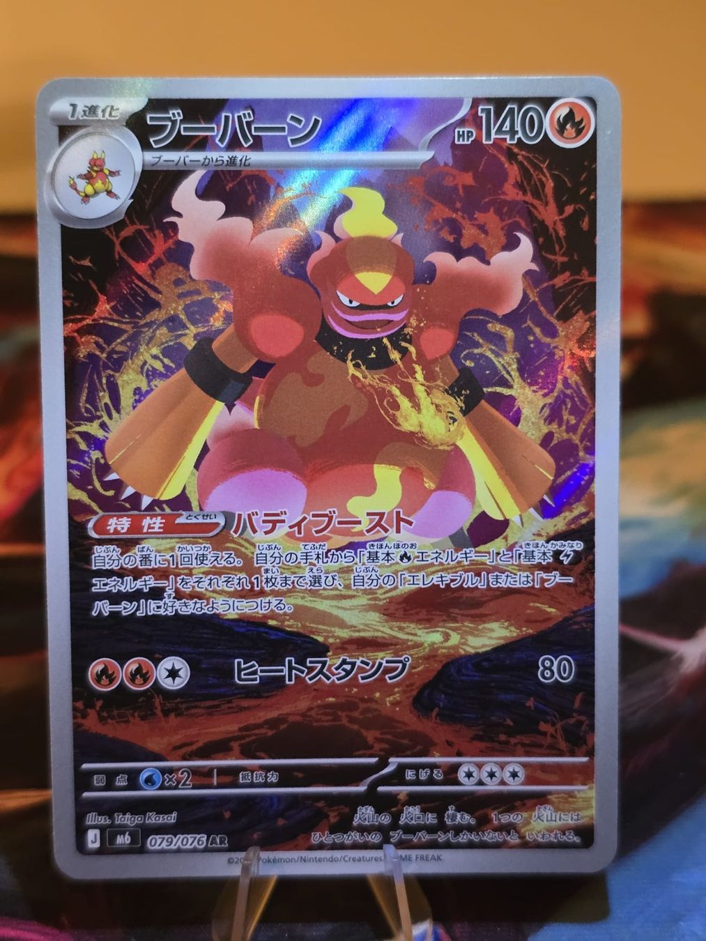 Pokémon Carte collezionabili: Magbrant (m6 079) – Usato da Lenzburg venduto da AkuyakuTCG
