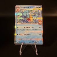 Misty's Gyarados #26 Pokemon Japanese Heat Wave Arena sv9a