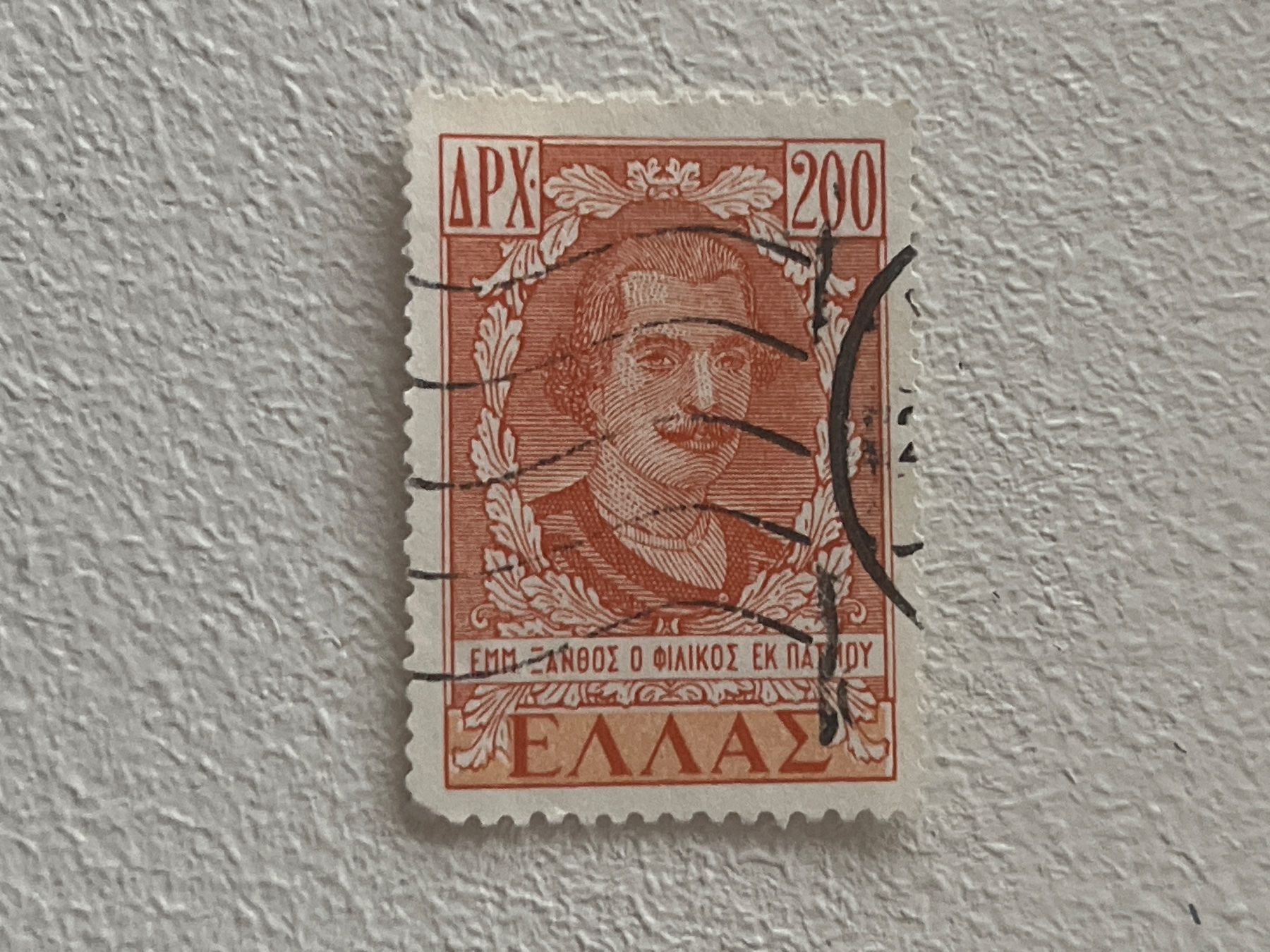 Tous les timbres: Greek Briefmarke – D'occasion à Chiasso par AzenYa