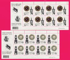 2014, 1515+1516, Sonderbogen Schweden-Russland, Postfrisch**