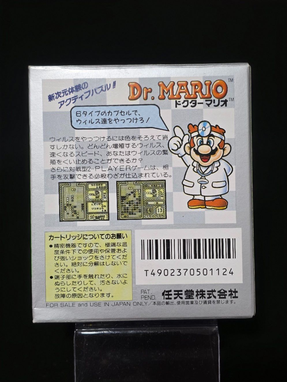 Nintendo Giochi: Dr. Mario Japan OVP - Nintendo Game Boy – Usato da Gränichen venduto da 8Bit_Pixel 1
