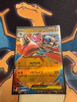 Mega Lucario ex (m1L 029) - JAP - Mega Brave