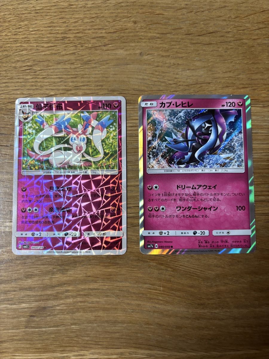 Karten: Pokémon Karten Set – Neu (gemäss Beschreibung) aus Amriswil von thi_r29m