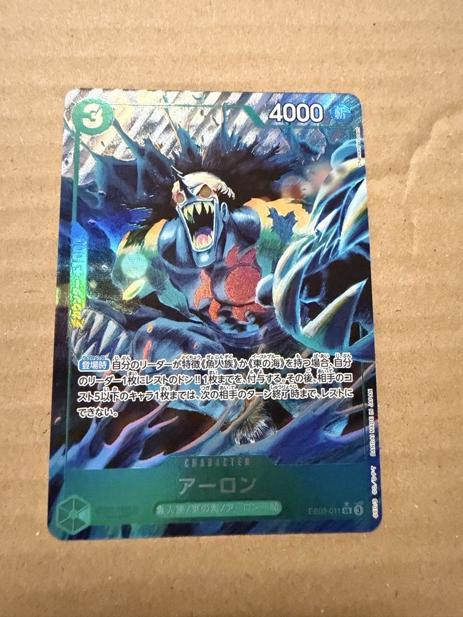Bandai Cartes à collectionner: EB02-011 Arlong parallel JP – Neuf (Voir description) à Luterbach par TomCards