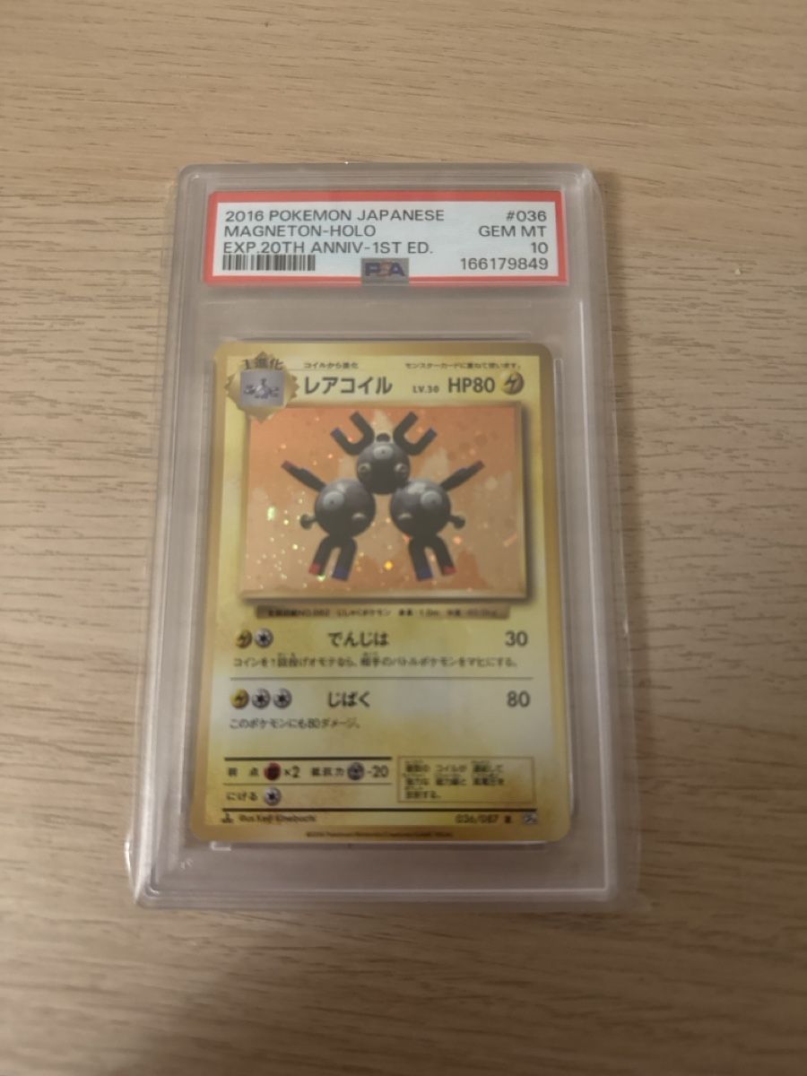 Pokémon Carte collezionabili: Pokemon magneton psa 10 – Usato da Ostermundigen venduto da Devrim_1994