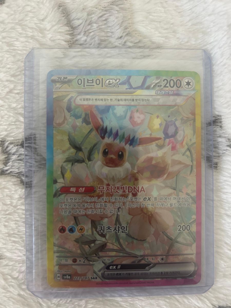 Pokémon Carte collezionabili: pokemon karte evoli 223/187 – Nuovo (secondo la descrizione) da Rheinfelden venduto da mak_y99y