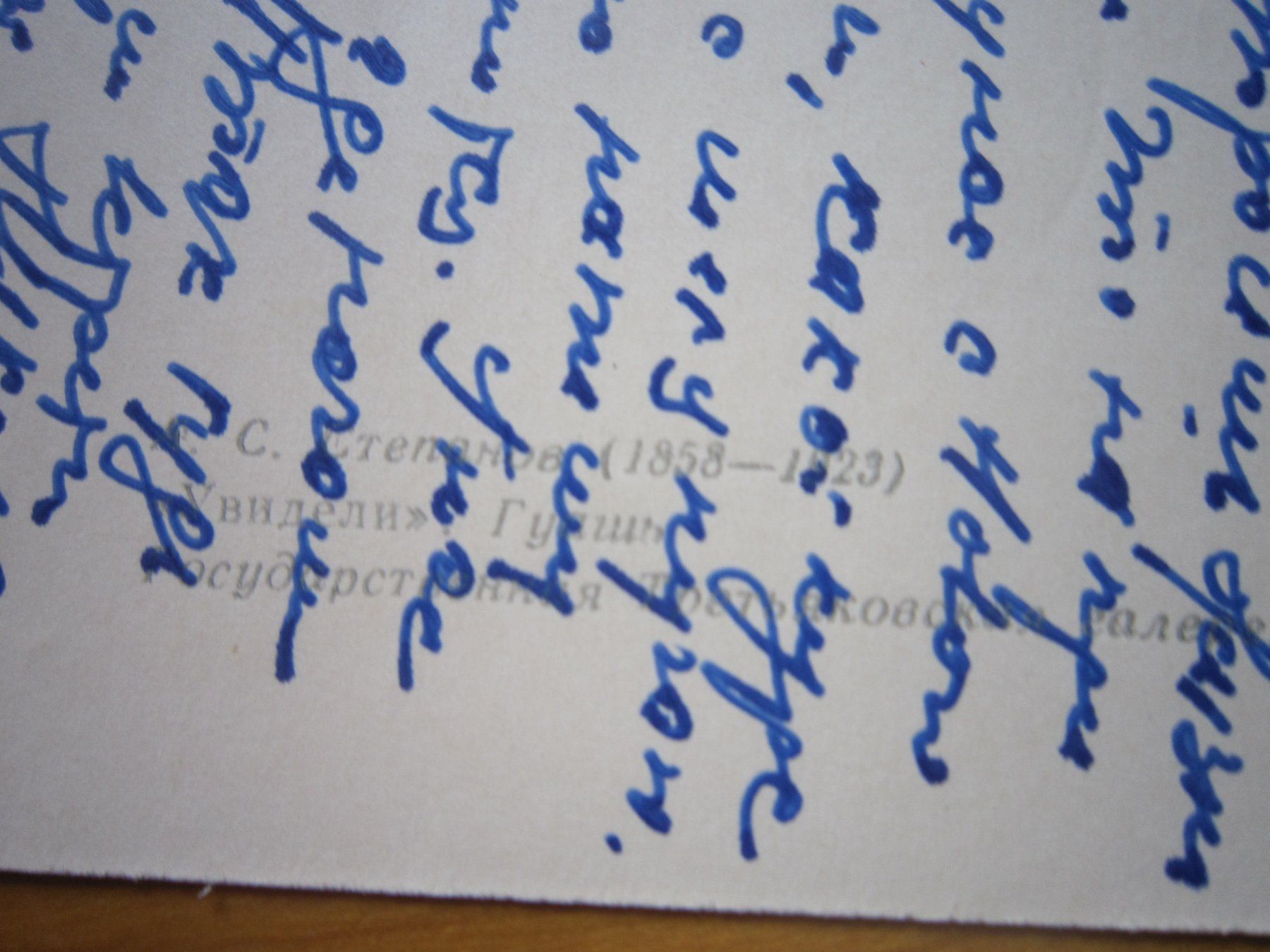 Cartoline postali: No 17 schöne Postkarte – Usato da Gordola venduto da Polentaefung 2