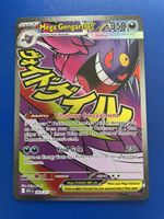 Pokemon Ascended Heroes Mega Gengar EX 269/217 EN