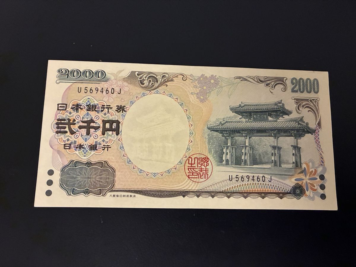 Banknoten: 2000 Yen JAPAN 2000 P.103a – Gebraucht aus Dällikon von Woldbanknoten