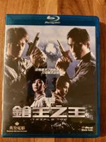 Blu Ray - Triple Tap