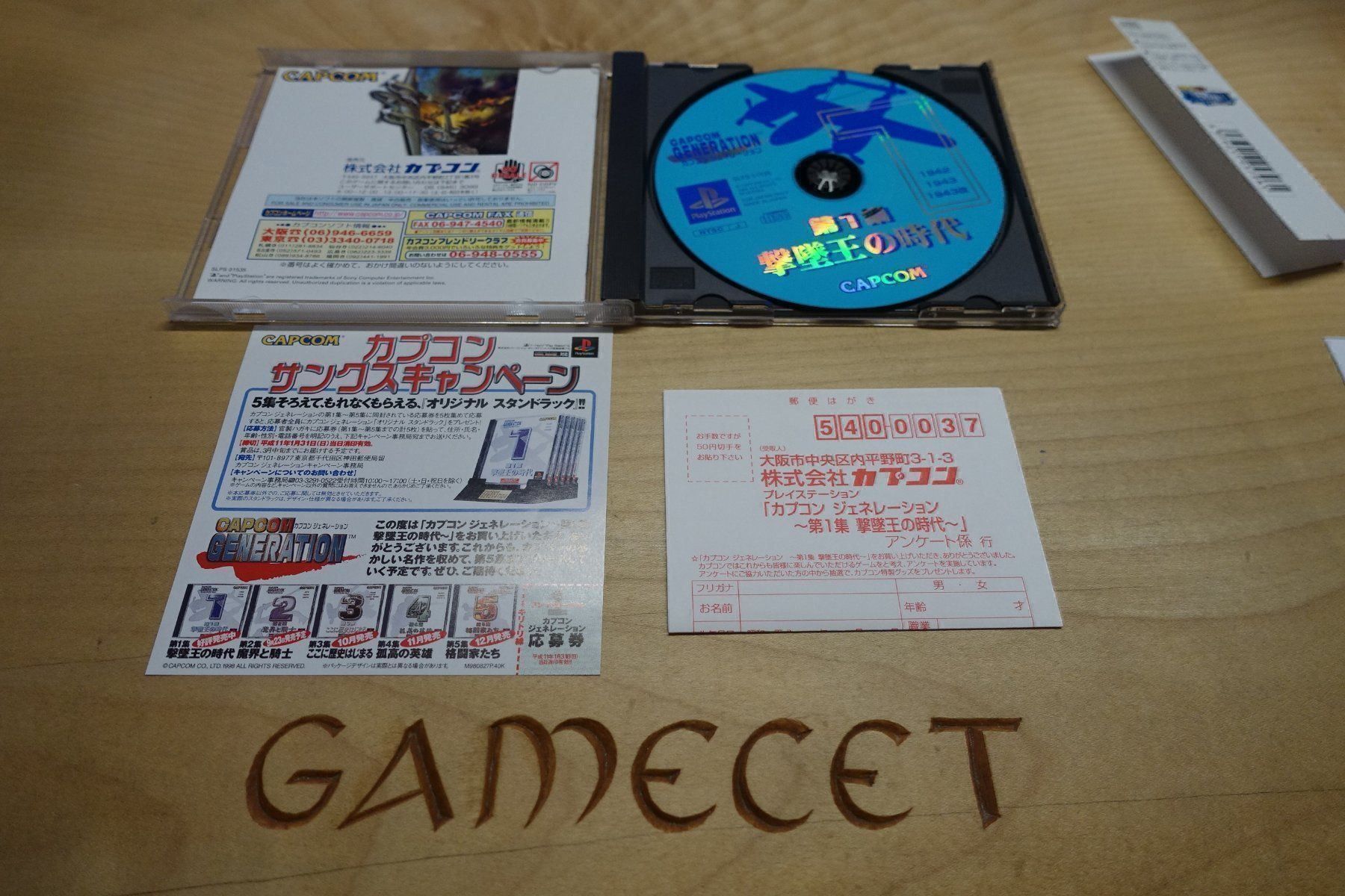 Giochi: Capcom Generation 1: Dai 1 Shuu - Japan – Usato da Steinach venduto da Gamecet 3