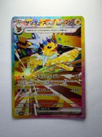 Jolteon 209/187 (SAR) - JP
