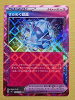sv7 Stellar Miracle - Sparkling Crystal 094/102 ACE