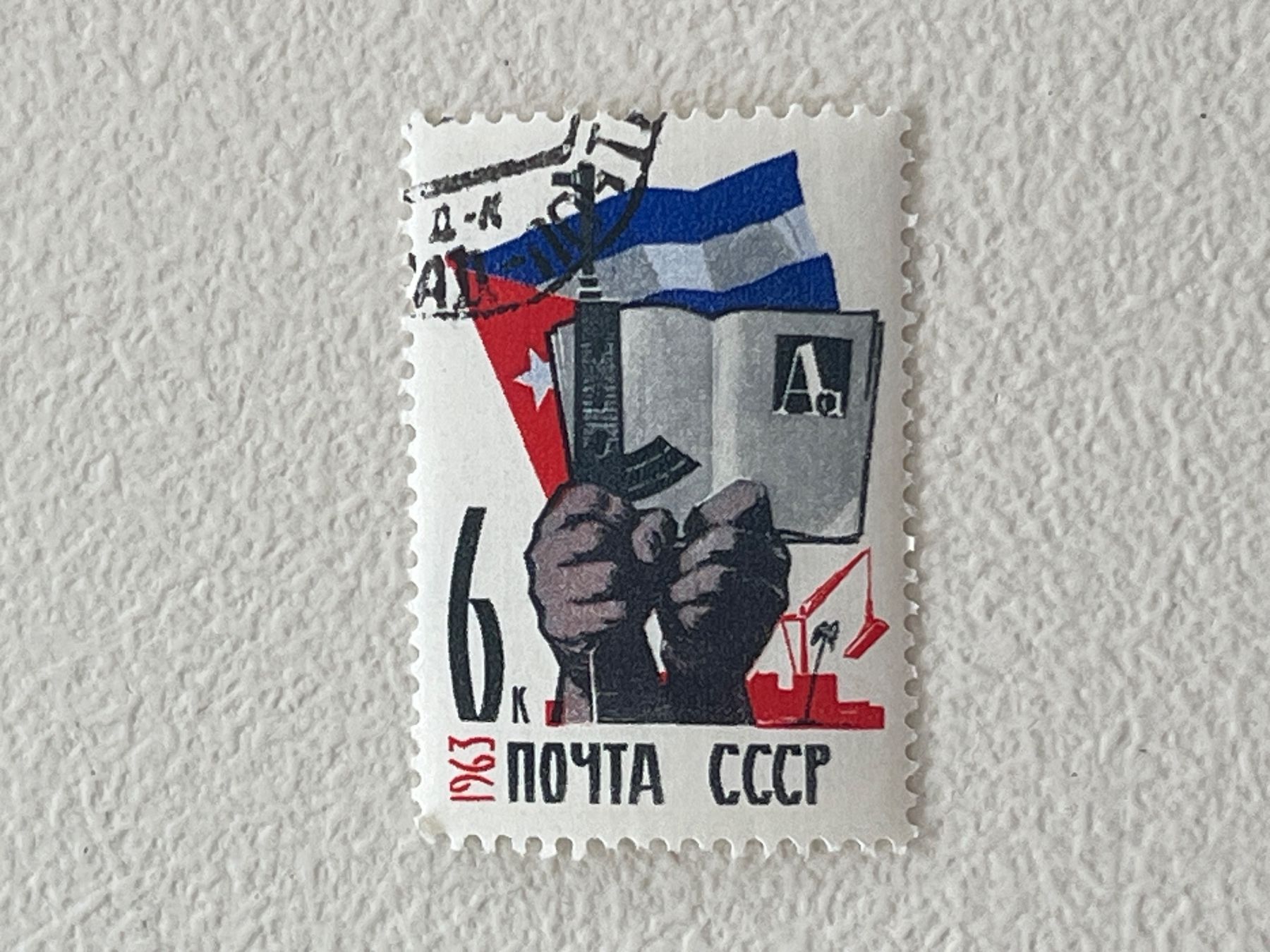 Alle Briefmarken: CCCP Briefmarken (Gratis-Versand) – Gebraucht aus Chiasso von AzenYa