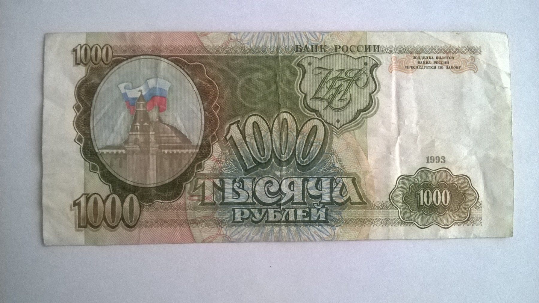 Banknoten: Billet banque Russie 1000 Roubles 1993 TBE – Gebraucht aus Fontainemelon von cathare67