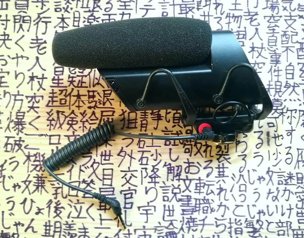 Microphones: Micro VP83F Lenshopper – Neuf avec emballage d'origine à Morges par t33_5x7v 3